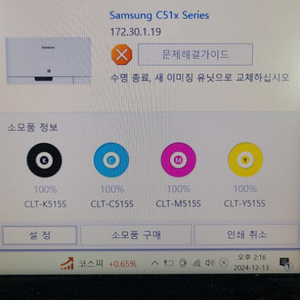 삼성 K515S 정품토너