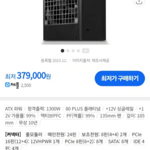 미개봉 델타 파워서플라이 1300w 판매합니다