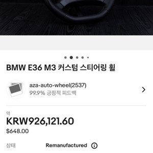 bmw e36 m3 커스텀 스티어링 휠