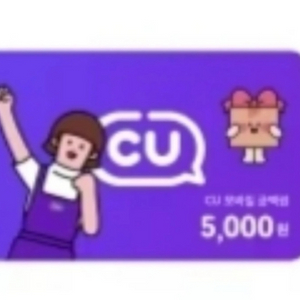 cu 5천원