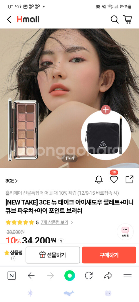 [화장품정리]쓰리씨이 뉴 테이크 아이섀도우 팔레트--3