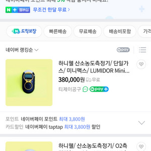 산소농도측정기 허니웰 XP O2 중고,미사용