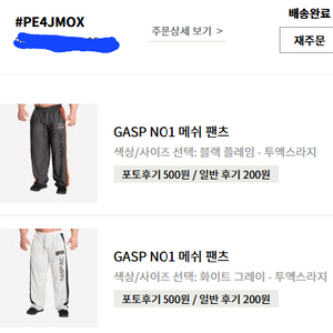 gasp 가스프 메쉬 팬츠 2xl 팝니다. 정퓸 새제품