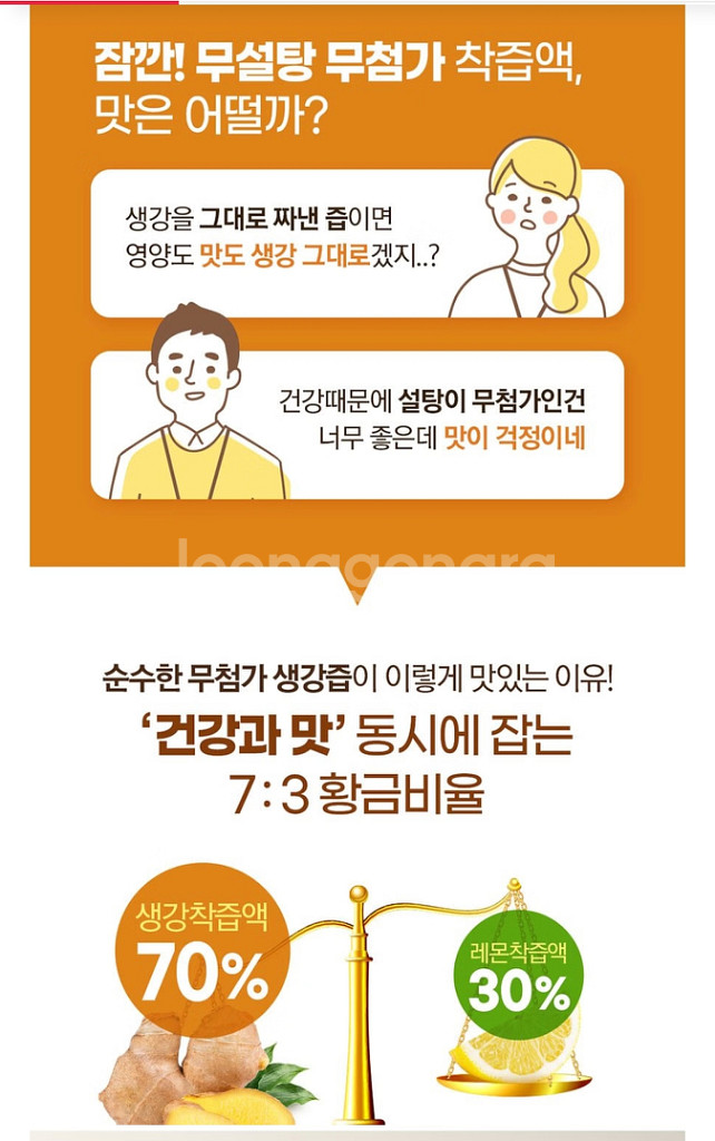 홀베리 유기농 레몬생강즙--7