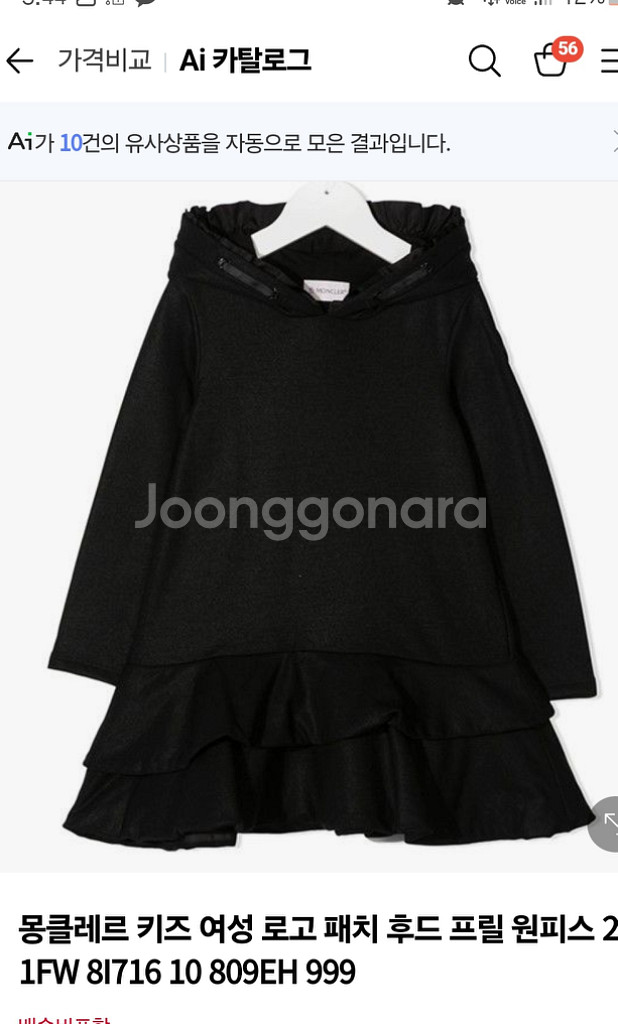 [파워정품]몽클레어키즈 여아 10y 겨울원피스--3