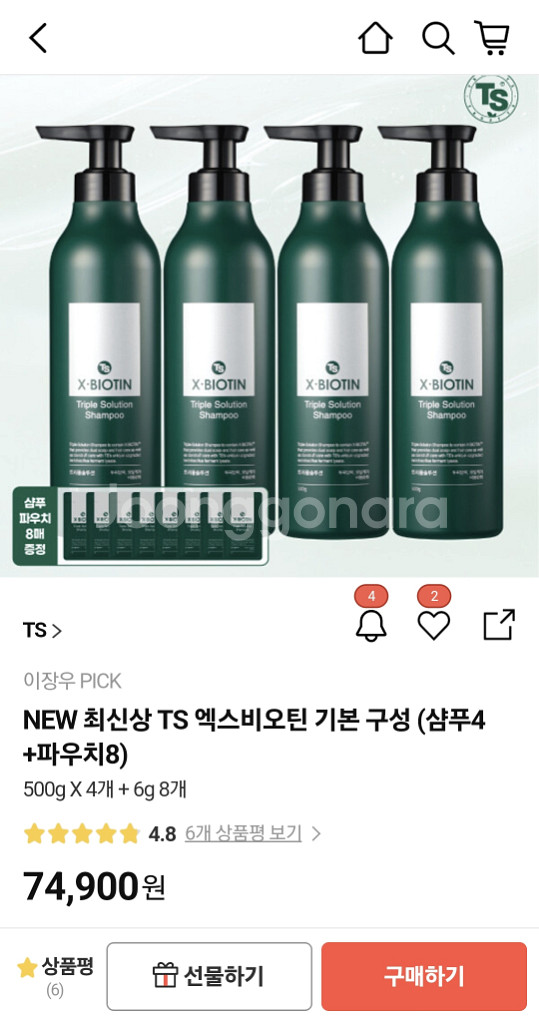 ts 엑스비오틴 탈모방지샴푸 24년 최신상--1