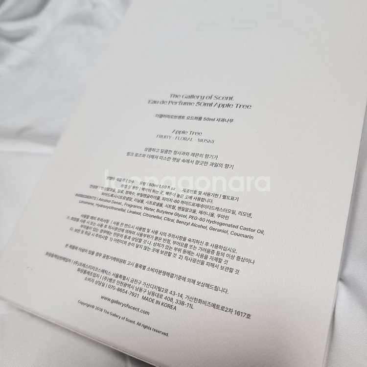 (무배)향기의미술관 오드퍼퓸 향수 사과나무--1