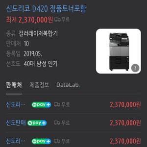 신도리코 d420 복합기 학원복합기