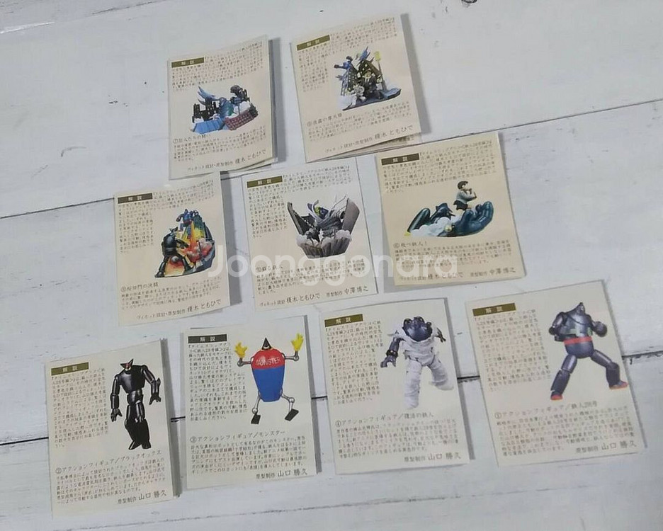 글리코 철인28호 9종 세트--4