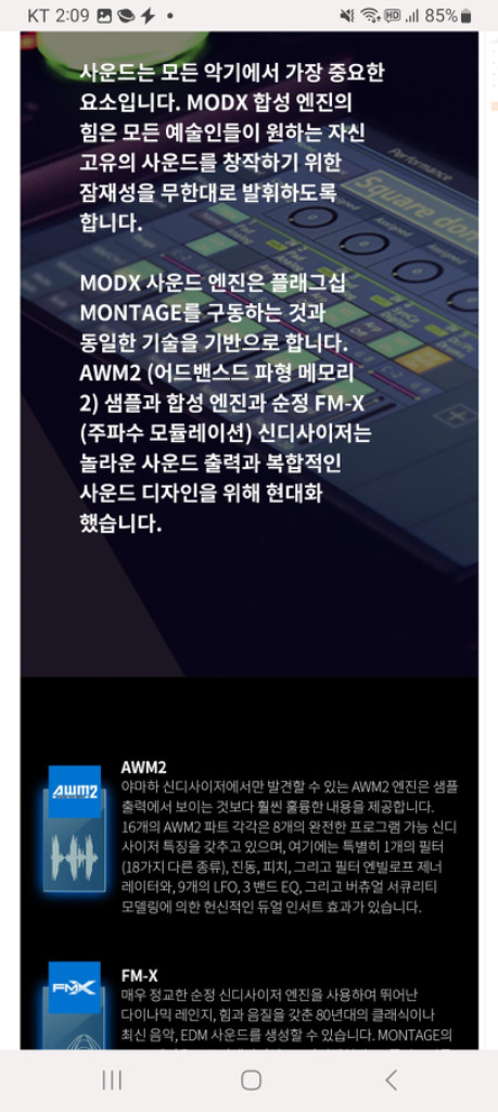 야마하 신디사이저 디지털피아노 MODX6+PLUS MO 이미지