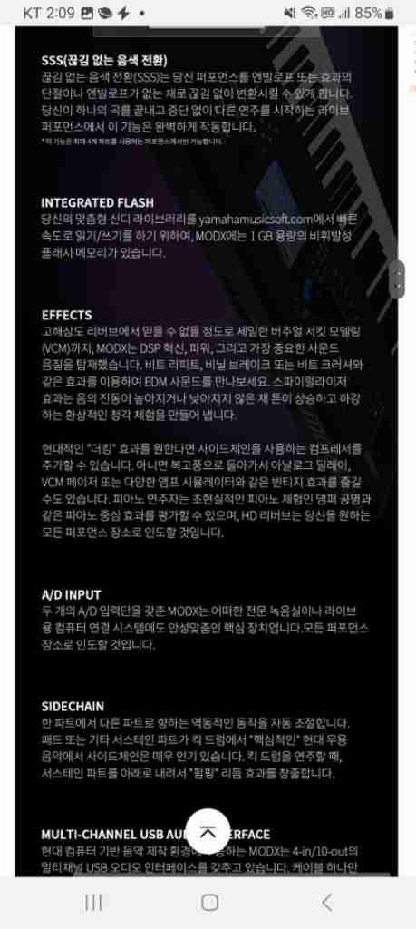 야마하 신디사이저 디지털피아노 MODX6+PLUS MO 이미지