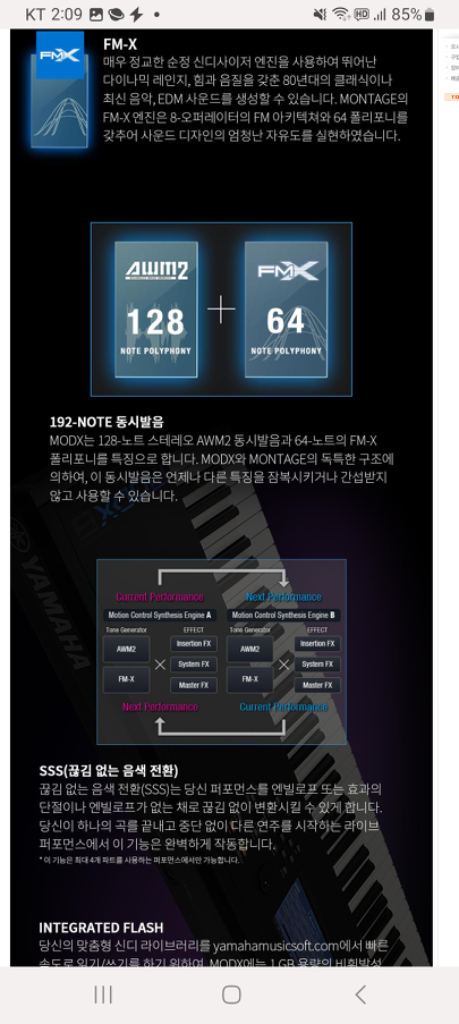 야마하 신디사이저 디지털피아노 MODX6+PLUS MO 이미지
