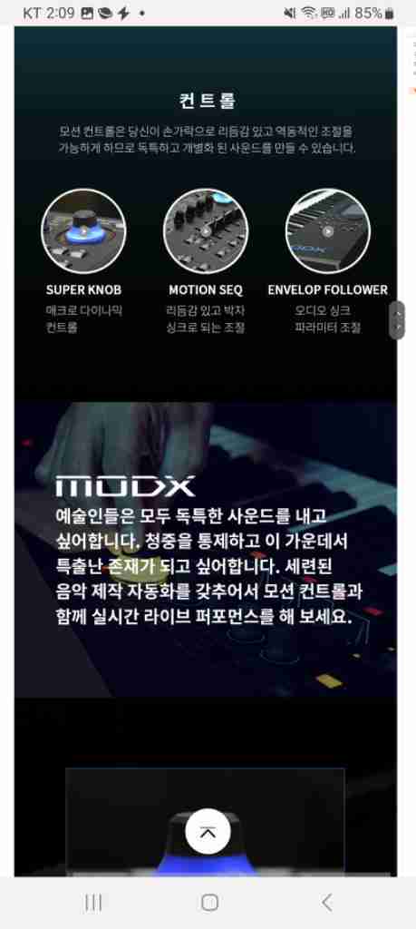 야마하 신디사이저 디지털피아노 MODX6+PLUS MO 이미지