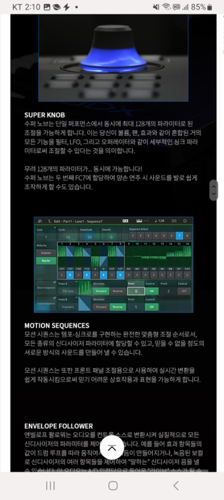 야마하 신디사이저 디지털피아노 MODX6+PLUS MO 이미지