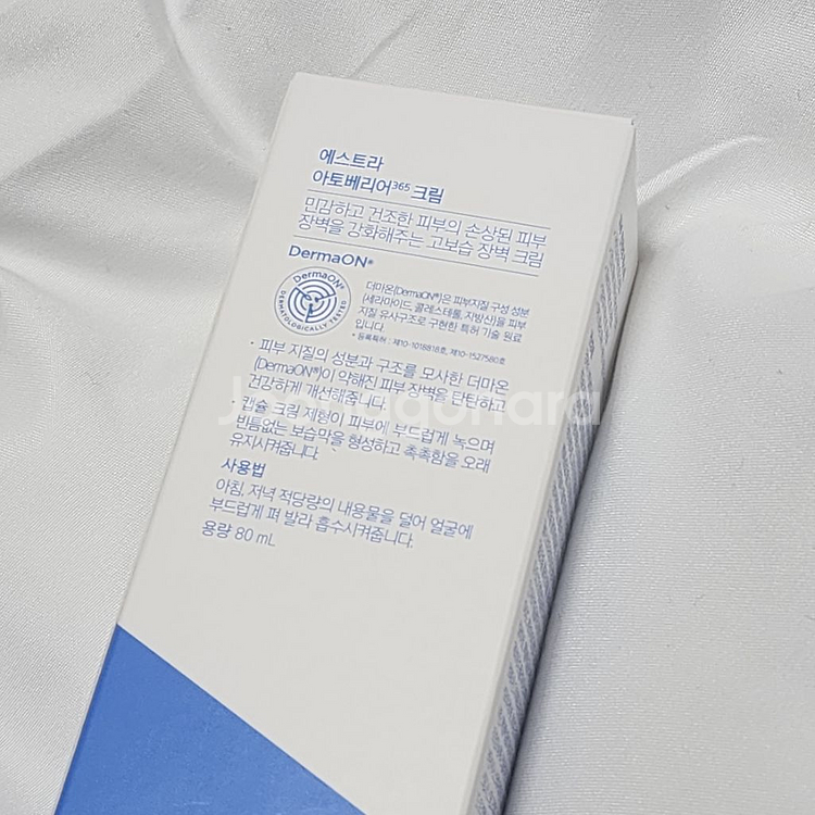에스트라 아토베리어365 크림 민감성피부 진정--1