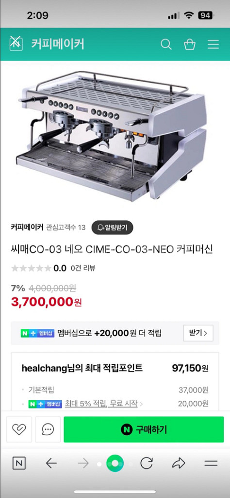 커피머신 /그라인더/제빙기/냉온수기/디스터리뷰터--1