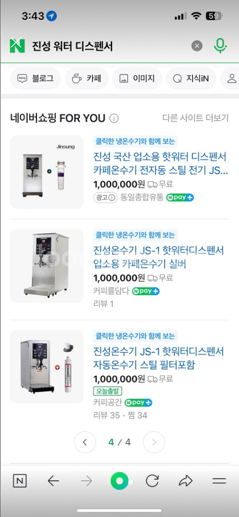 커피머신 /그라인더/제빙기/냉온수기/디스터리뷰터--6