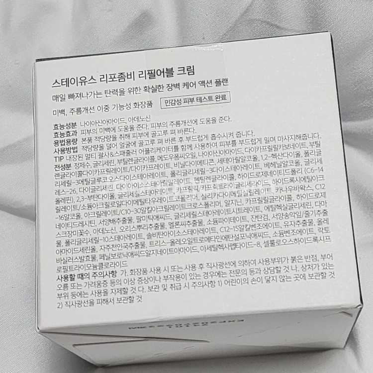 스테이유스 괄사크림 내장형 미백 주름개선--2