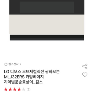 LG 디오스 오브제컬렉션 광파오븐 32L