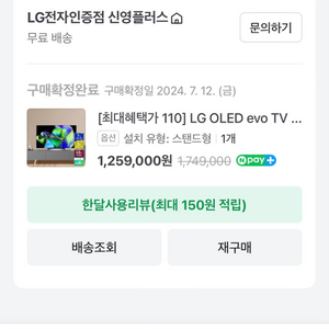 LG OLED48C3ENA TV 팝니다