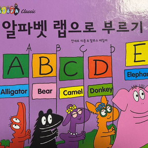 바바파파클래식 음원사요