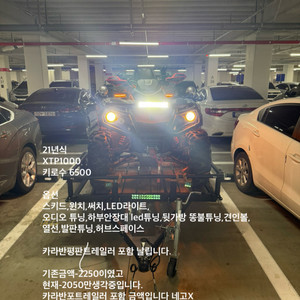 캔암아웃랜더 맥스 1000cc