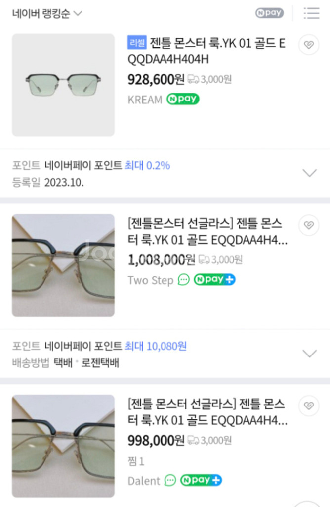 젠틀몬스터 안경팝니다.--2