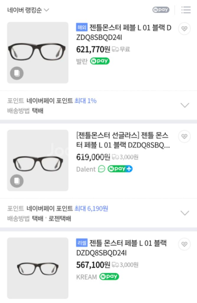젠틀몬스터 안경팝니다.--3