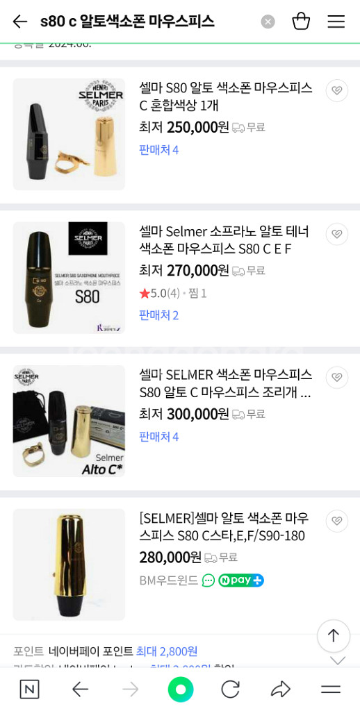 s80 c* 알토 색소폰 마우스피스--1