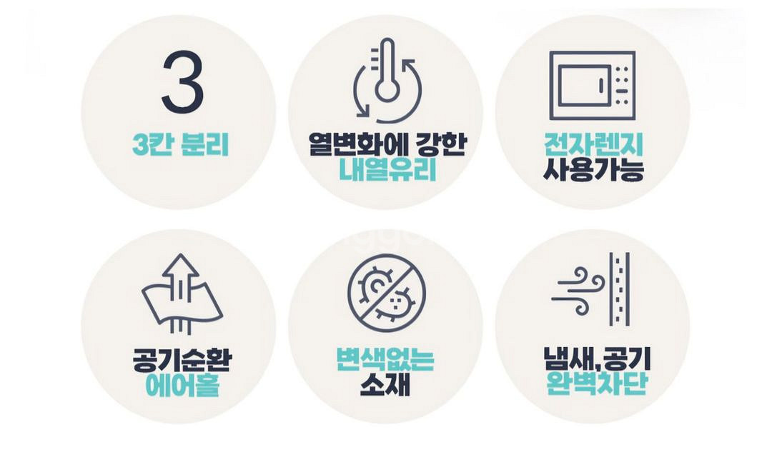 이고웰 유리나눔 밀페용기6p(택배)--6
