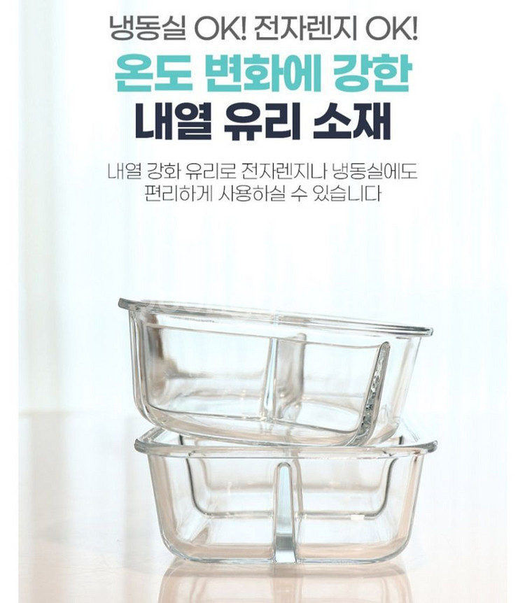 이고웰 유리나눔 밀페용기6p(택배)--7