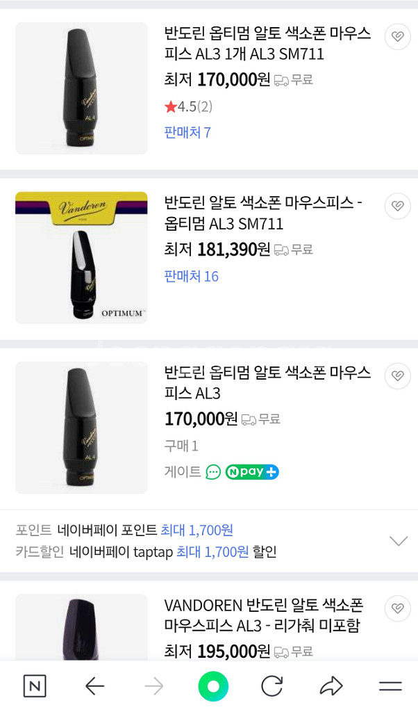 반도린 al3 알토색소폰 마우스피스--1