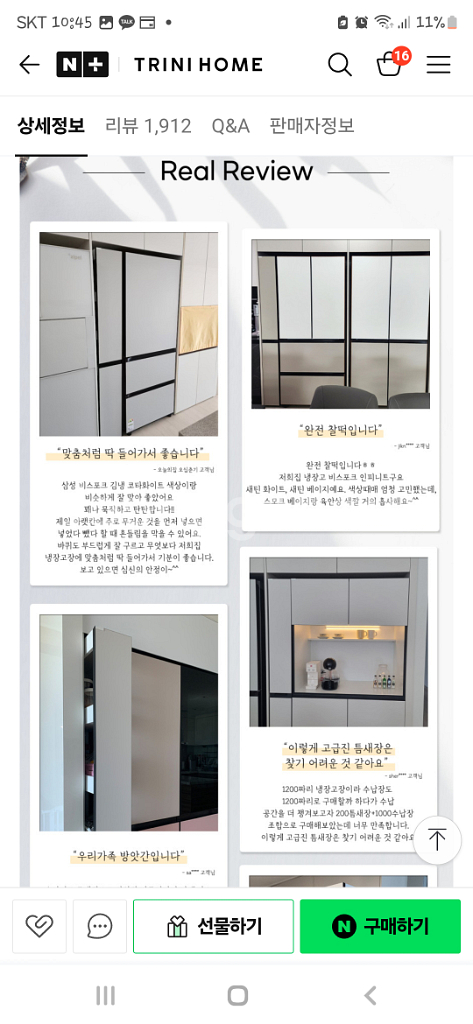 냉장고 틈새수납장 팬트리 판매합니다--3