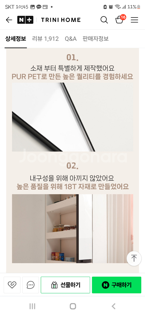 냉장고 틈새수납장 팬트리 판매합니다--4