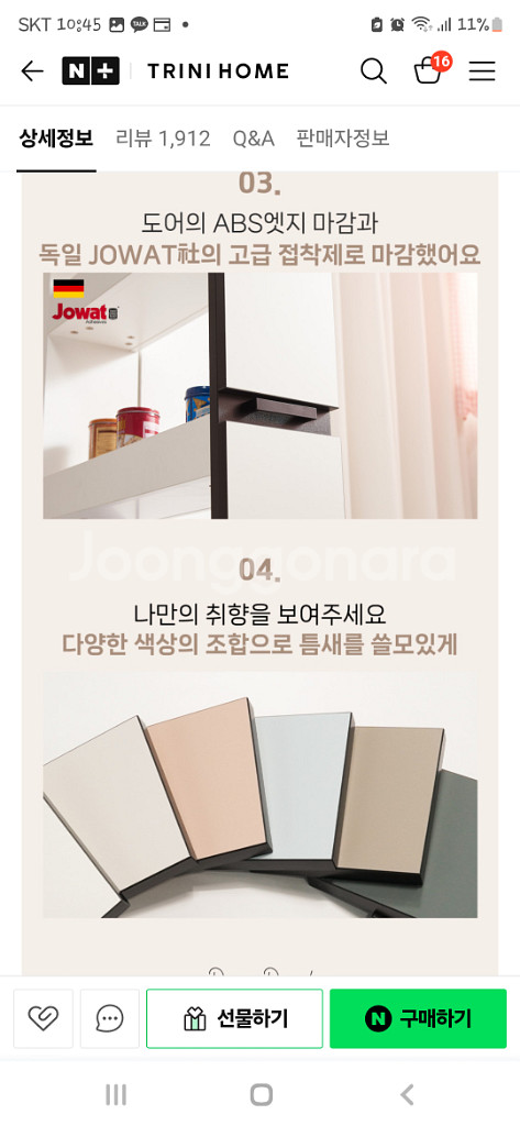 냉장고 틈새수납장 팬트리 판매합니다--5