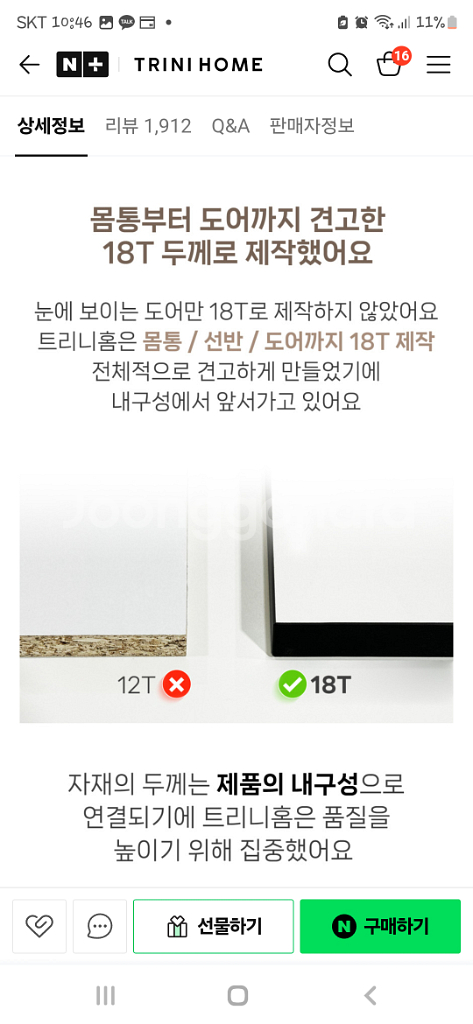 냉장고 틈새수납장 팬트리 판매합니다--8