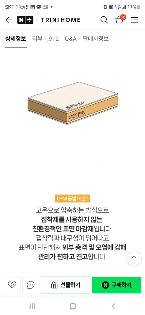 냉장고 틈새수납장 팬트리 판매합니다--6