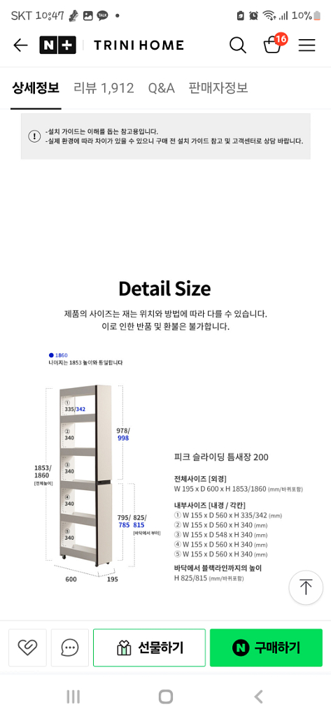 냉장고 틈새수납장 팬트리 판매합니다--7