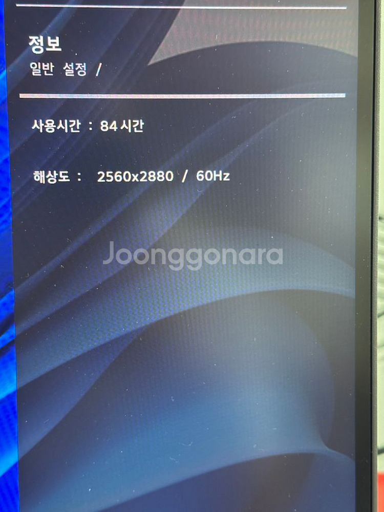 LG전자 듀얼업 모니터 (28MQ780)--5