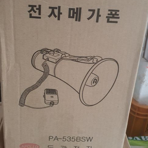 메가폰~