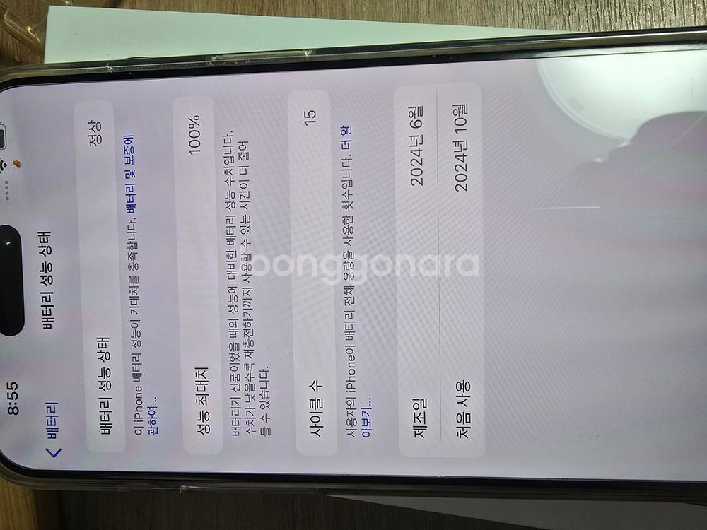 아이폰15프로맥스 512 리퍼 기스확인--5