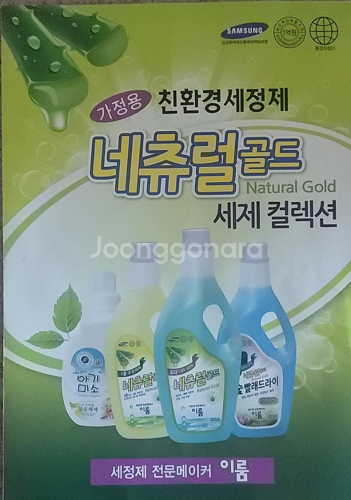 이룸 네츄럴골드--0