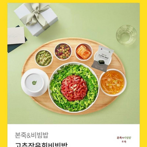 본죽 비빔밥 육회비빔밥