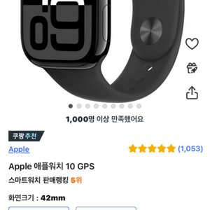 애플워치10 gps 제트블랙,42mm 미개봉