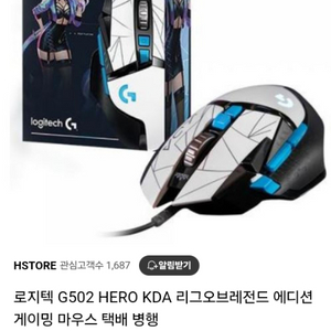 로지텍g502 kda 콜라보 유선마우스 팔아요~~!