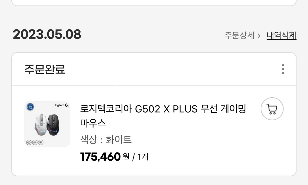 로지텍 마우스 G502X plus--1