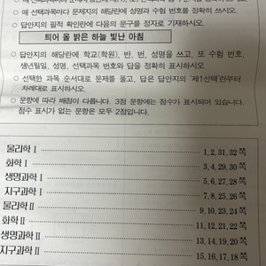 대성 더프리미엄모고 과탐