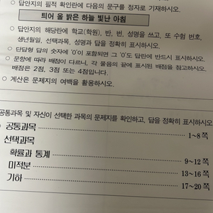 대성 더프리미엄모고 수학