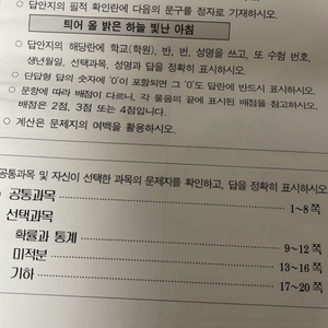 대성 더프리미엄모고 수학