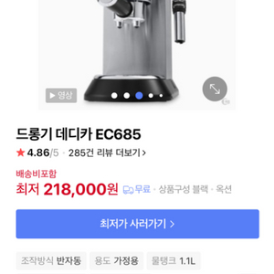 드롱기 에스프레소머신 ec685m